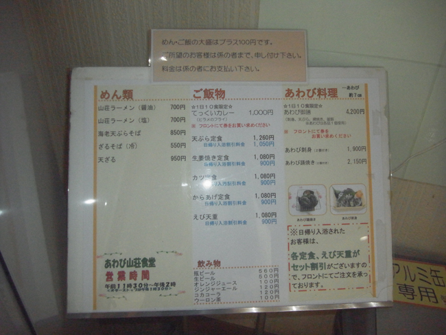 ランチメニュー