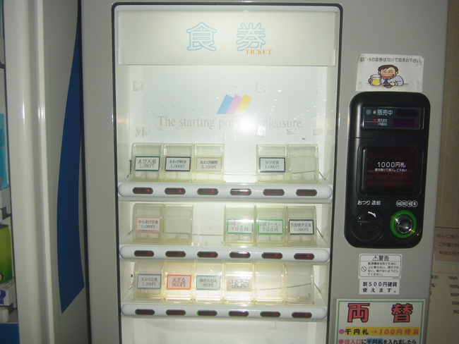 食券
