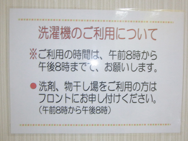 料金