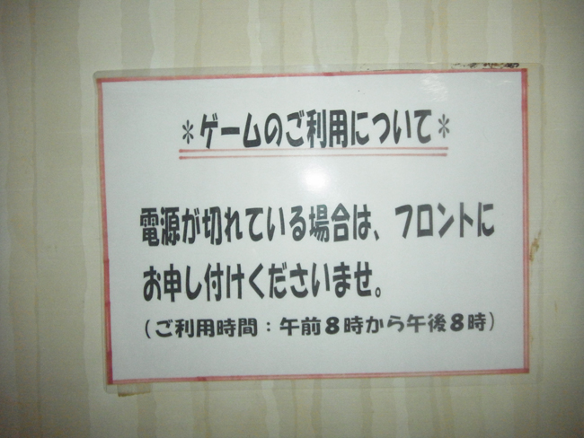ゲームのご利用について