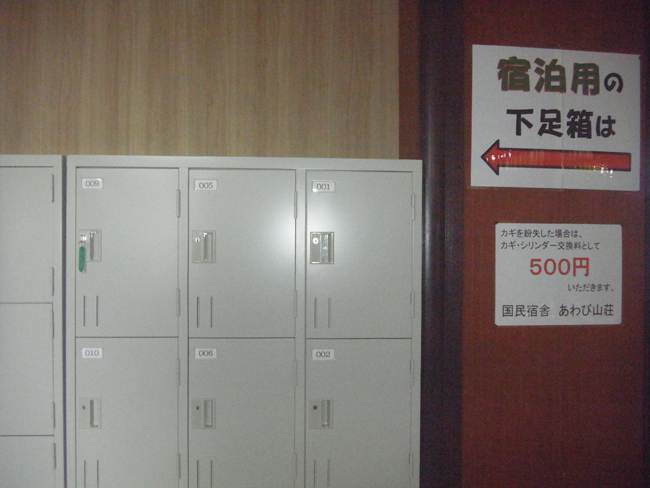 靴箱