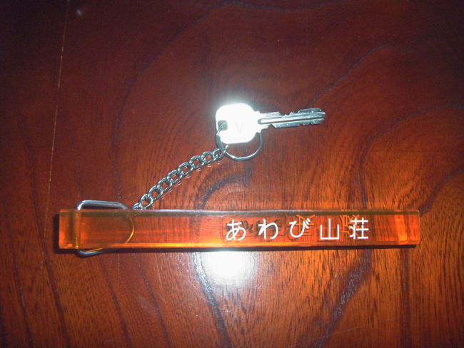 鍵