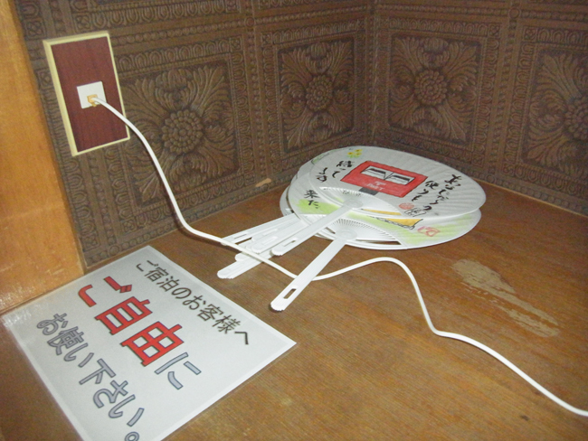 うちわ