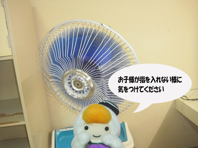 注意点