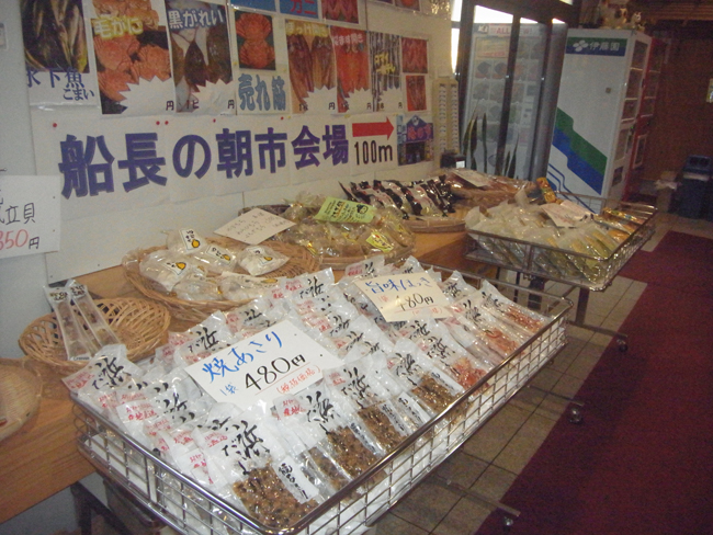 お土産