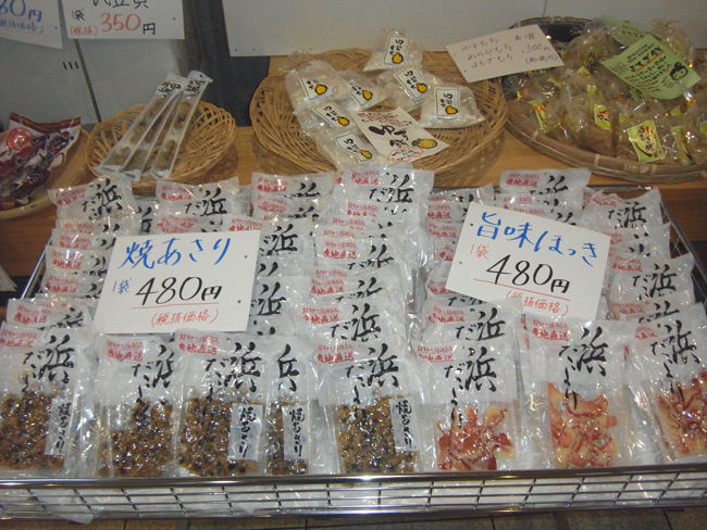 焼あさり