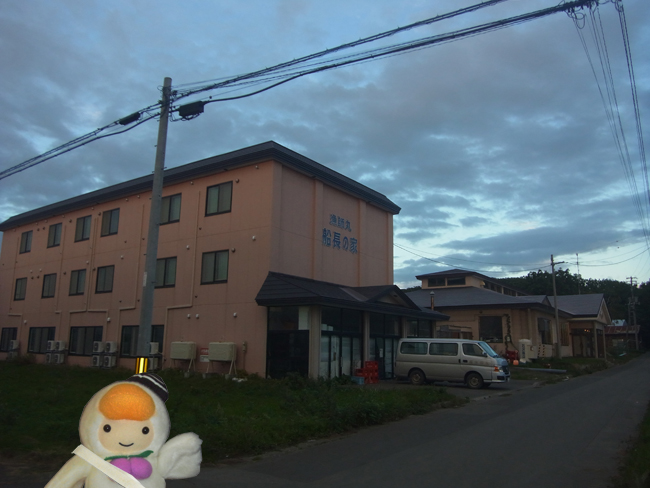 船長の家