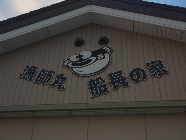 カジカ