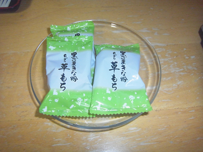 草餅