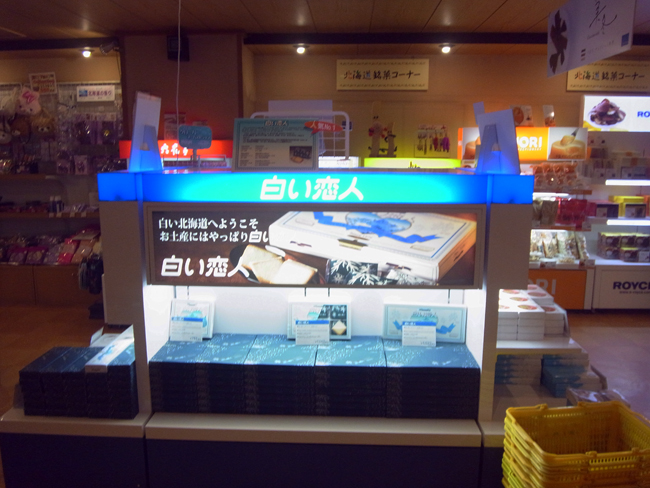 白い恋人