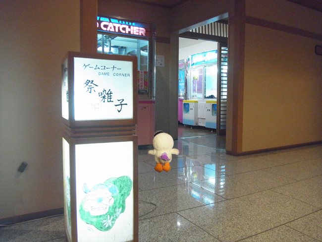 ゲームセンター