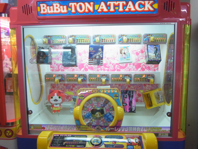 景品ゲーム
