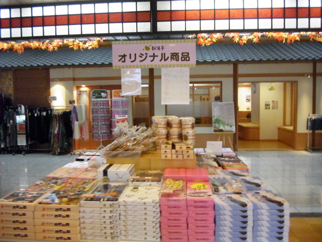 お土産