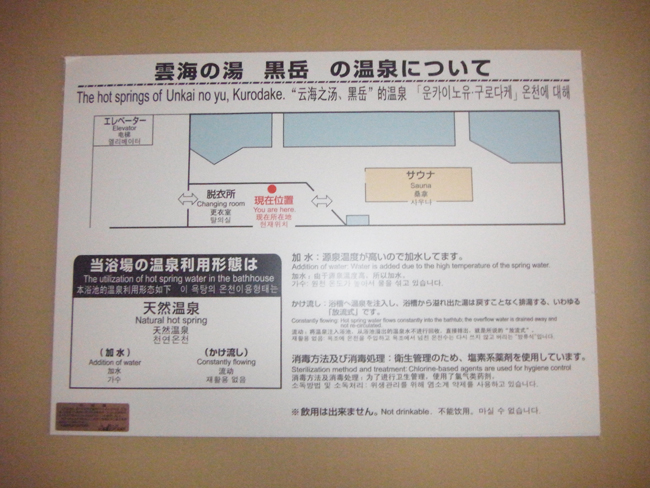 浴場図