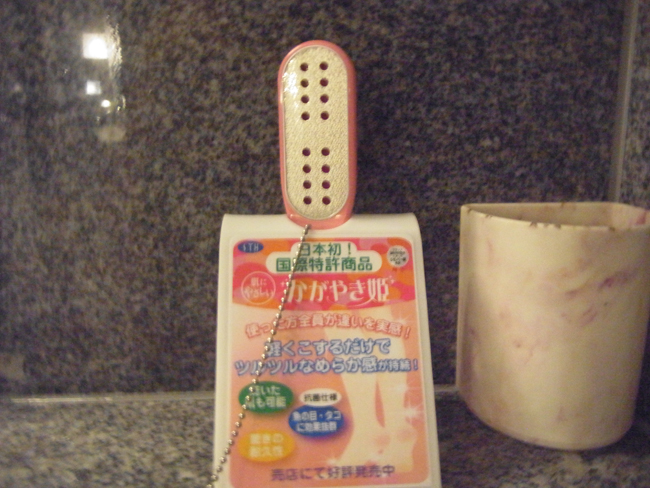 カカト削り