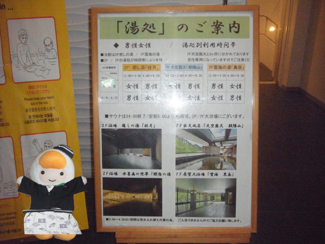 温泉旅行