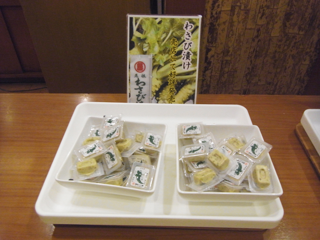 わさび漬け