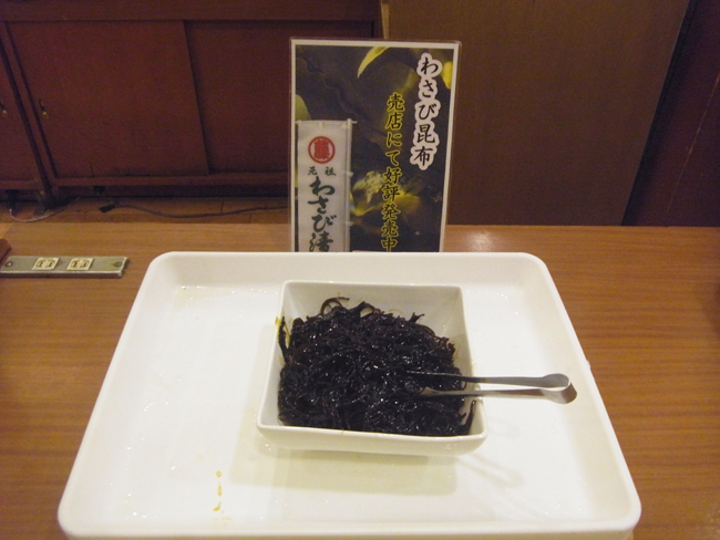 わさび昆布