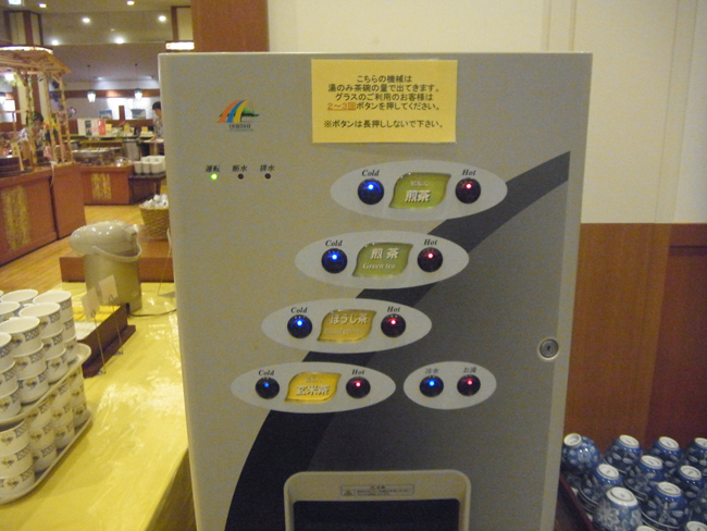 お茶