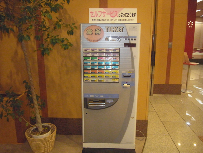 自販機