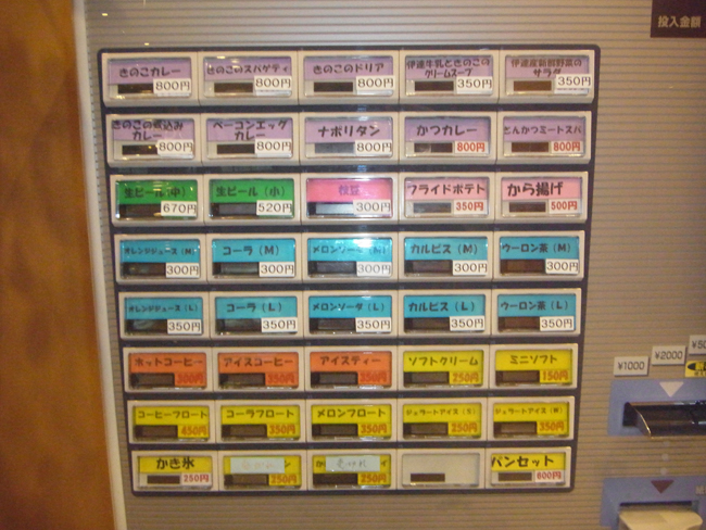 自販機アップ