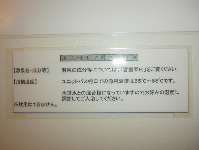 温泉