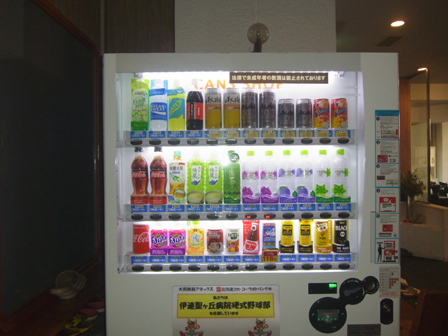 自販機