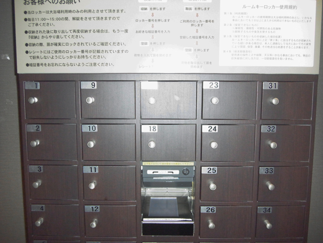 貴重品ロッカー
