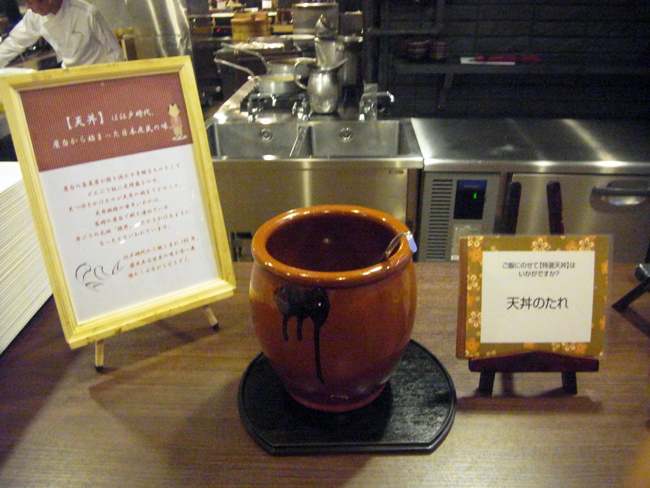 天丼のタレ