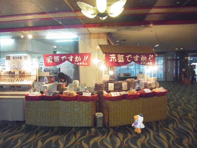 お土産