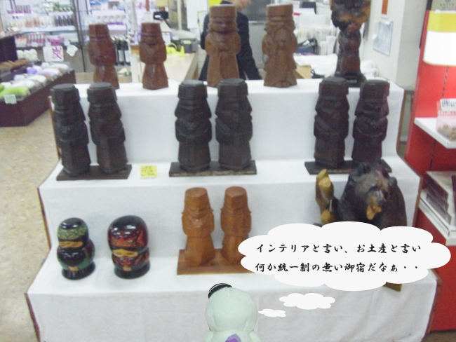 アイヌ
