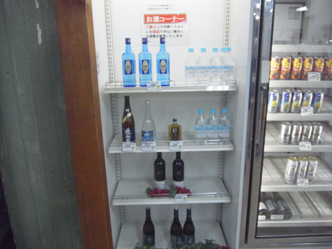 お酒