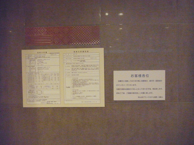 泉質表