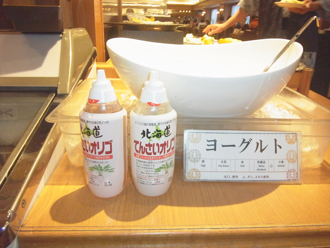 てんさいオリゴ