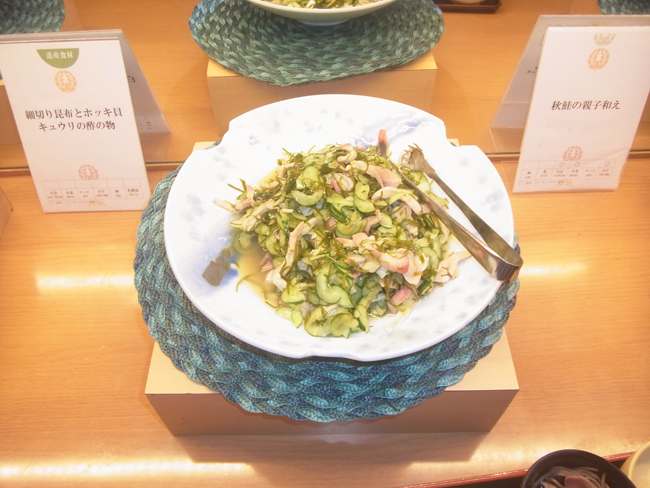 酢の物