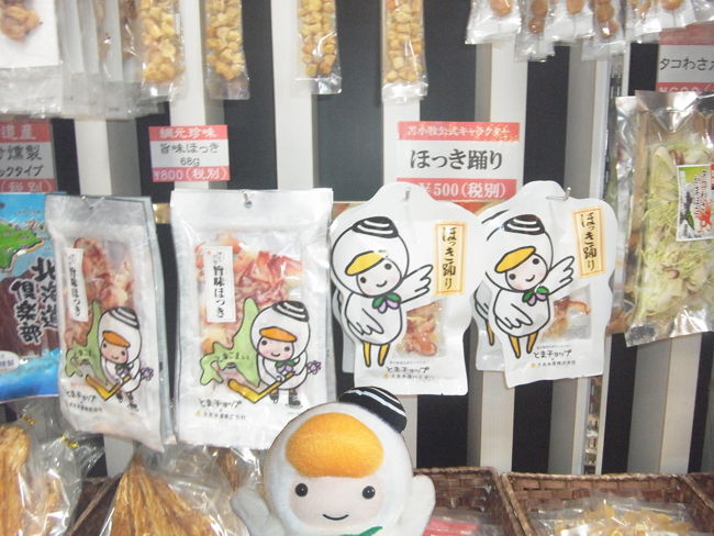 とまチョップ