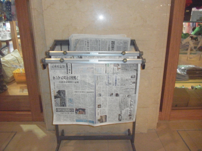 新聞