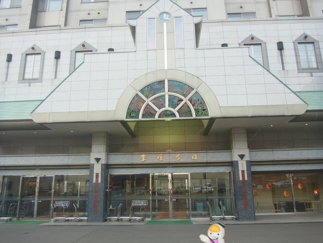 登別