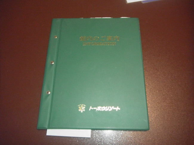 案内書