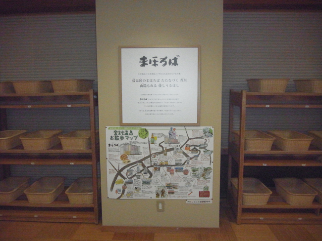 まほろば