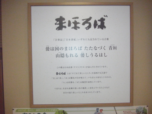 まほろばとは