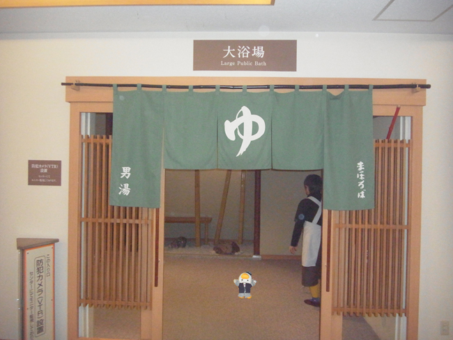 まほろば露天風呂