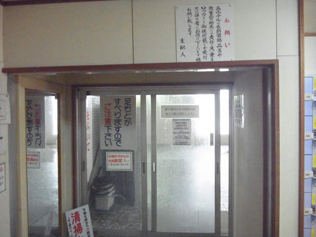 温泉入り口