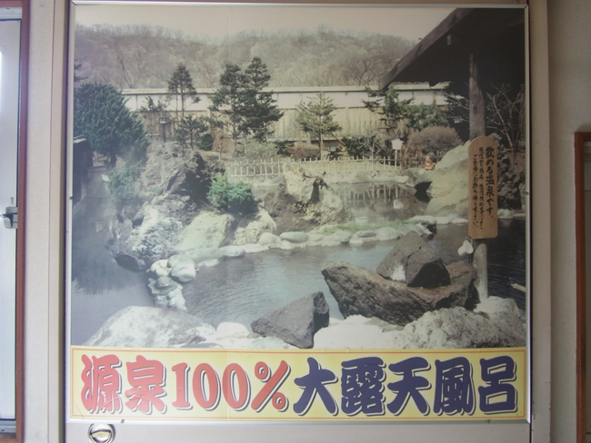 露天風呂