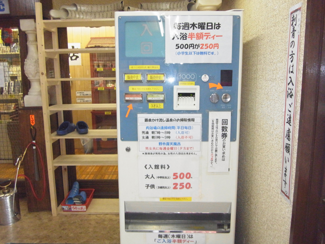 券売機