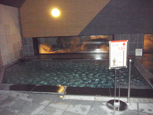 立ち湯