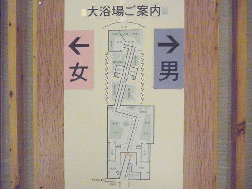 温泉案内