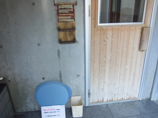サウナ入り口