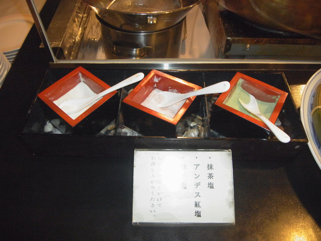 塩