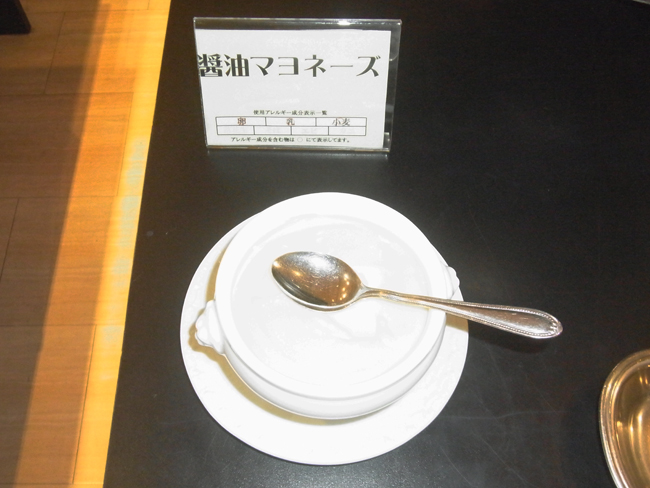 醤油マヨネーズ